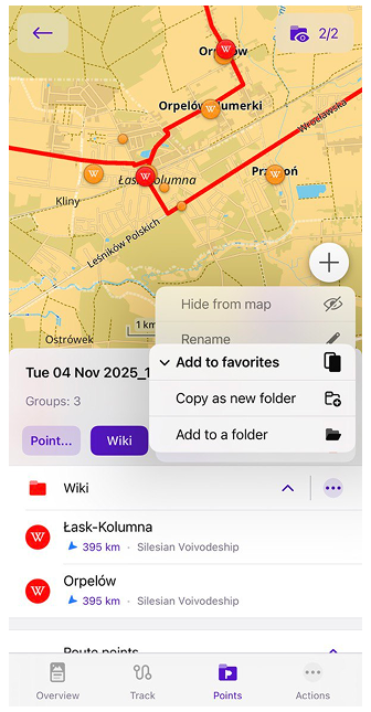 Меню групи треку iOS